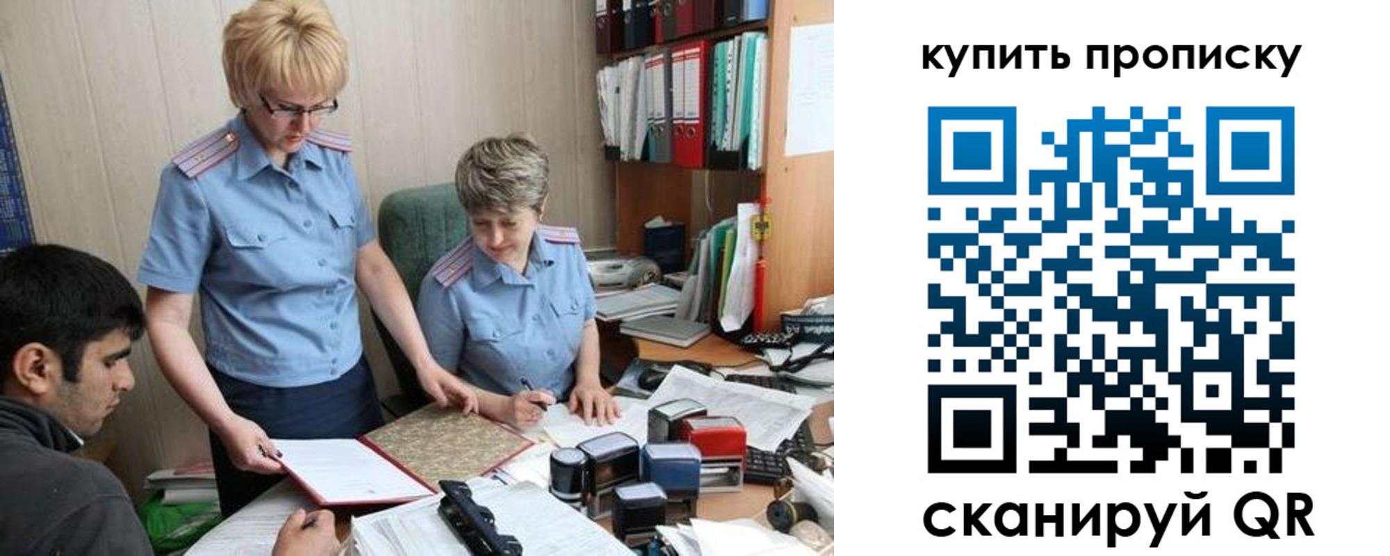 прописка для школы в Владивостоке