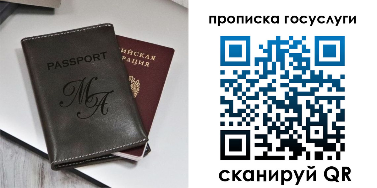 регистрация для дет. сада в Владивостоке