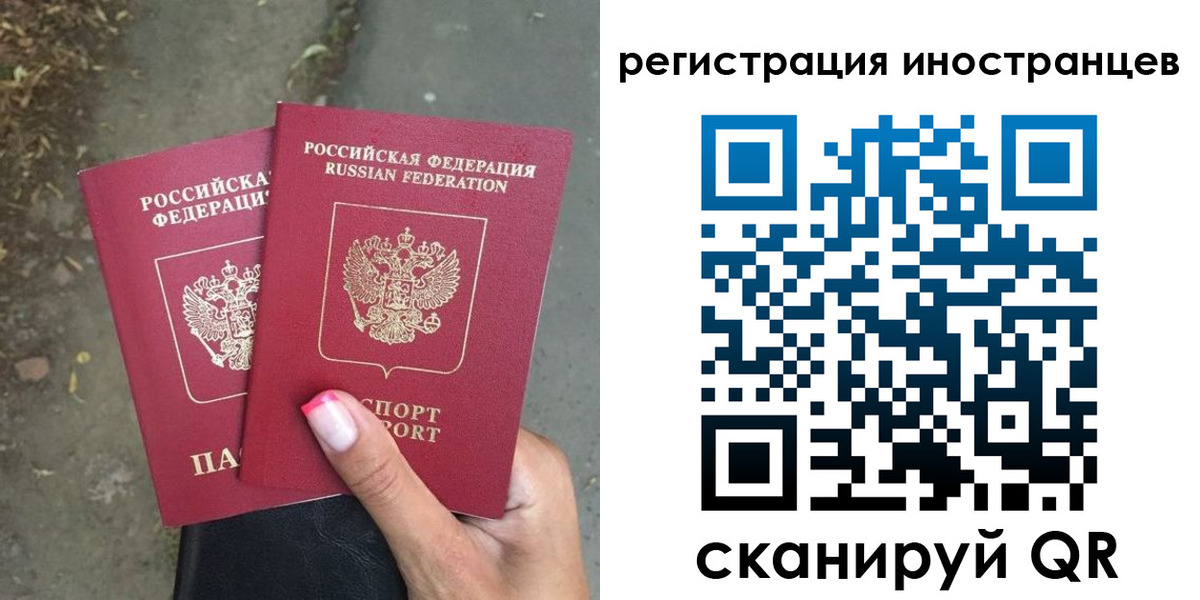 прописка ребенка в Владивостоке