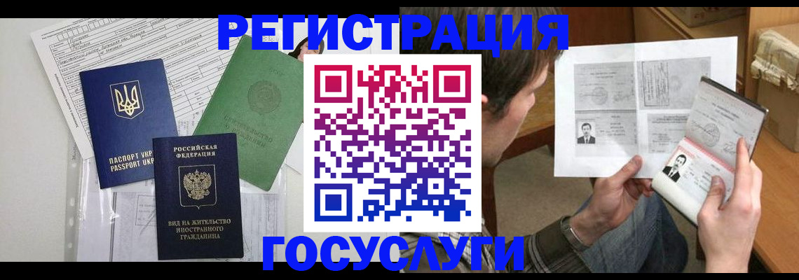 временная регистрация адрес в Владивостоке