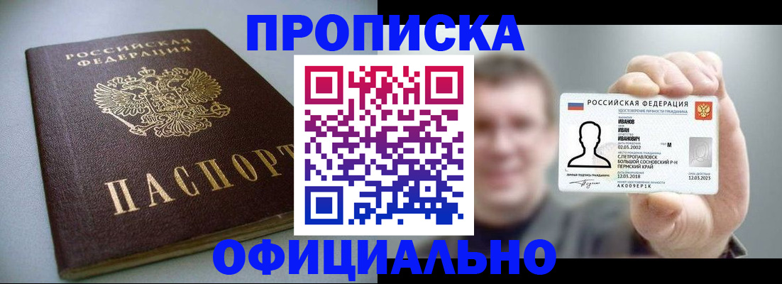 найти адрес прописки в Владивостоке