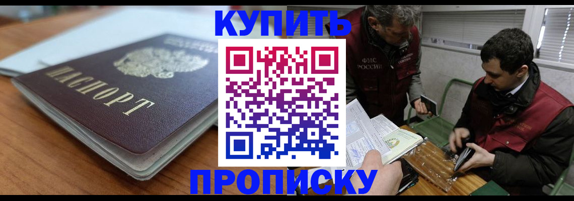 временная регистрация гарантия в Владивостоке