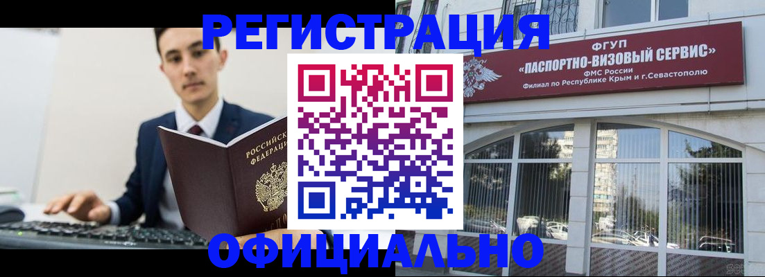 прописка для школы в Владивостоке