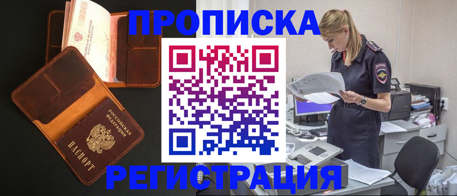 временная регистрация госуслуги в Владивостоке