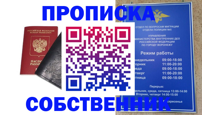 временная регистрация поиск в Владивостоке
