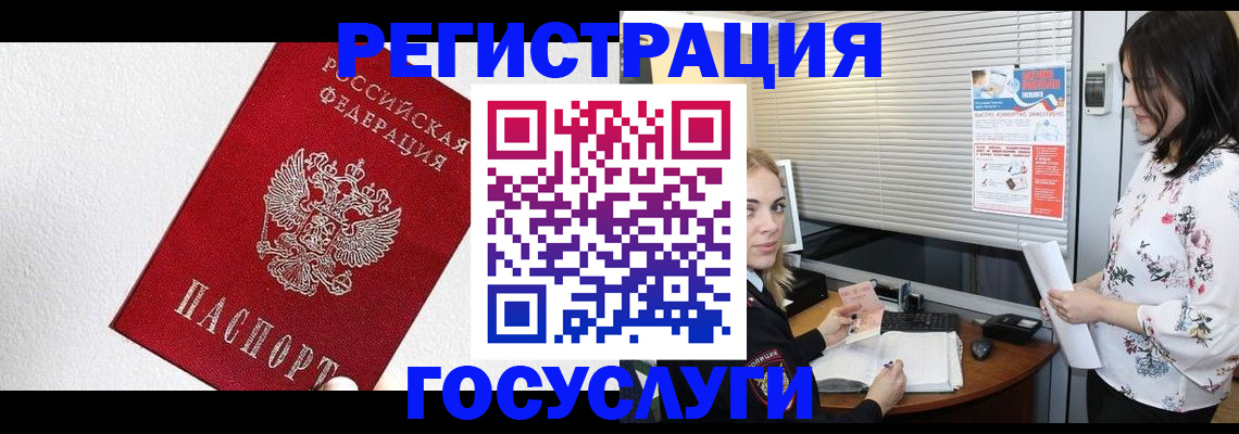 регистрация для дет. сада в Владивостоке