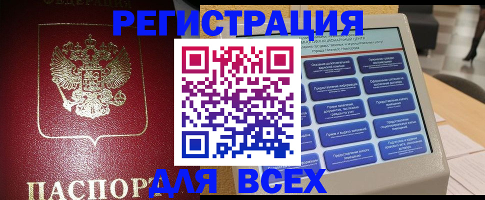 прописка иностранных граждан в Владивостоке